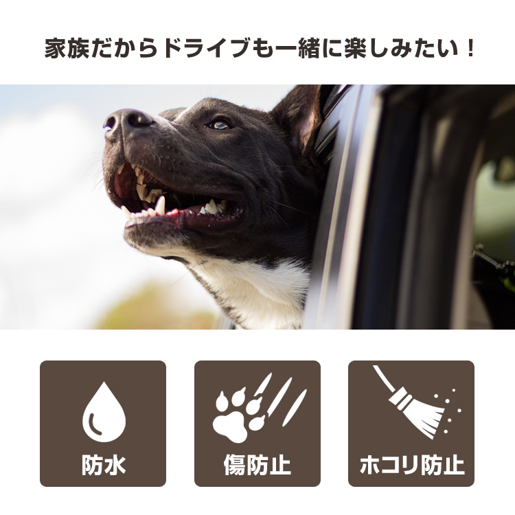 ドライブシート 犬 犬用 防水 ペット カバー ドライブシートカバー 車