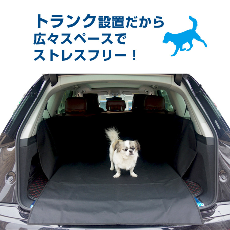 24201円 【77%OFF!】 犬のカーシートカバーカーシートカバートランクケースマットパッド車のトランク保護車のブーツマット