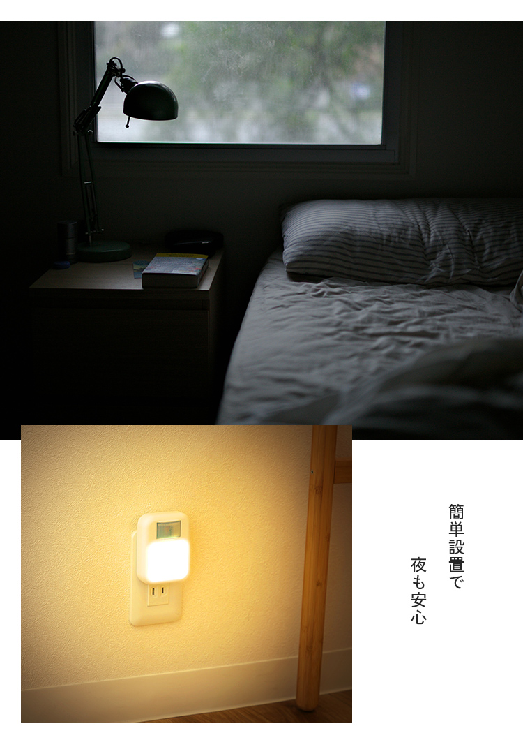 センサーライト 屋内 コンセント 人感センサーライト 室内 LED フットライト 人感センサー 付き 足元灯 コンセント式 明るさ 調整 調光 調節 タイマー 自動点灯 |  | 06