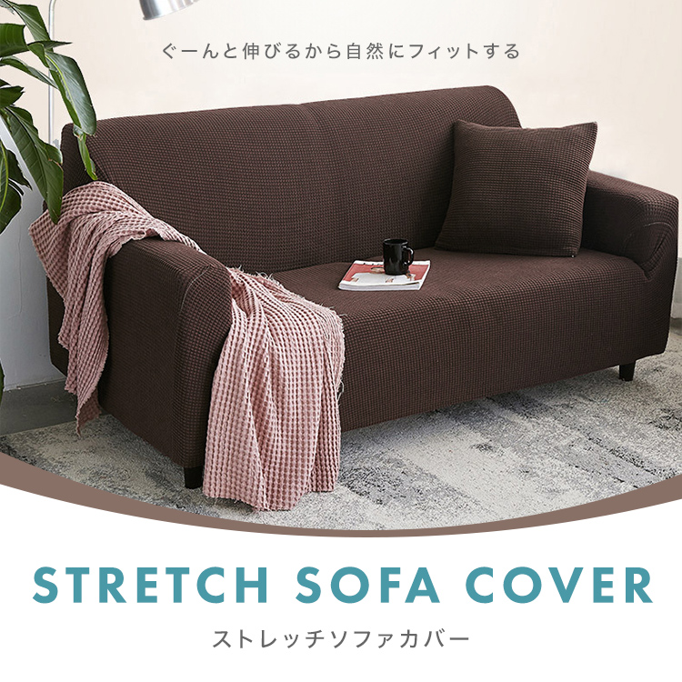 脚付きグレーソファ　カバー洗濯可能 ソファカバー 3人掛け 肘あり 肘なし 肘付き おしゃれ 伸びる 洗える