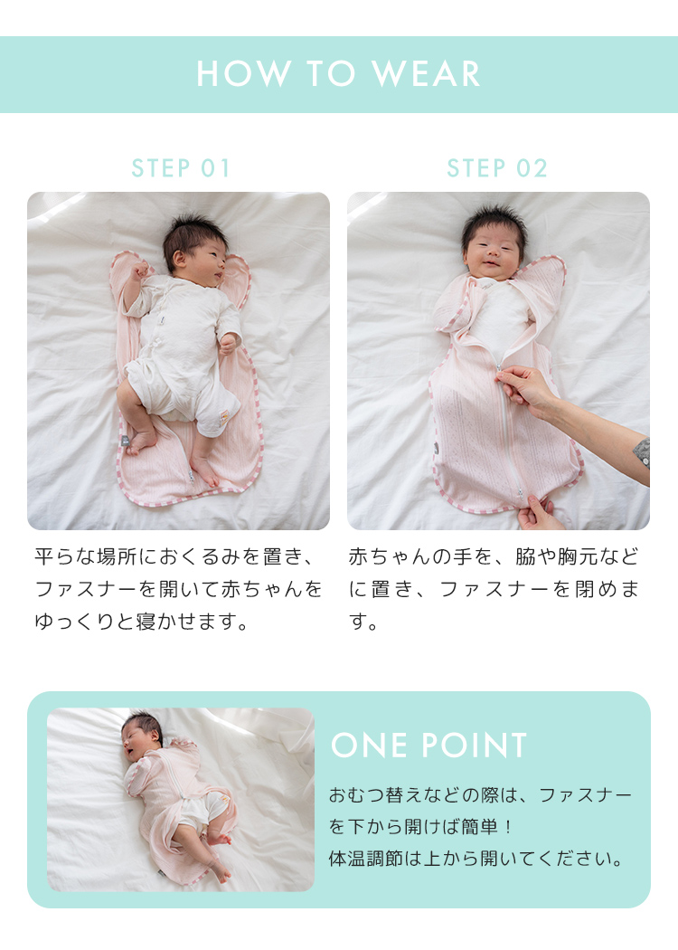 おくるみ スワドル 着るおくるみ 冬 冬用 赤ちゃん 春 夏 秋 安眠 男のコ 女の子 夜泣き 対策 コットン 綿100% 敏感肌 新生児 出産祝い オールシーズン アップ |  | 26