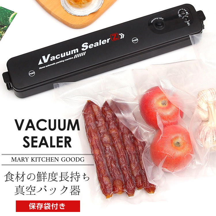 真空パック器 真空パック機 家庭用 袋 10枚 業務用 家庭用 シーラー 機械 食品 本体 自動 フード シールド 真空包装機 ペットフード  :vacuumsealer-1pc:MARYPLUS - 通販 - Yahoo!ショッピング