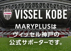 ヴィッセル神戸