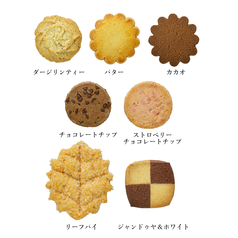 お買得クッキーコレクション 35枚入【メリーチョコレート】(お