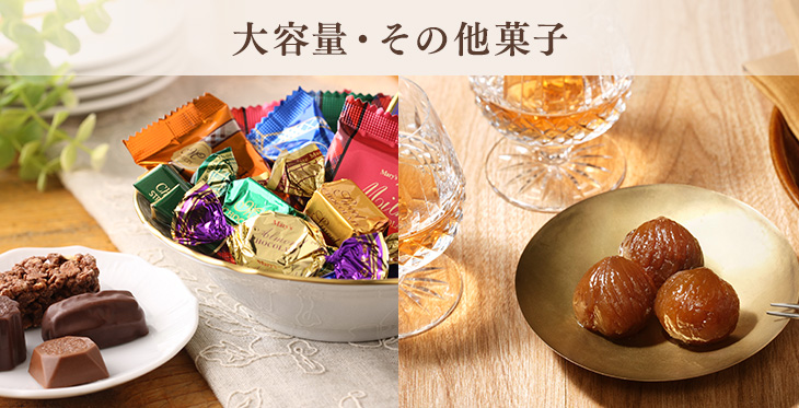 新品未開封 ナハトラビュリント メリーチョコレート ブルーメ