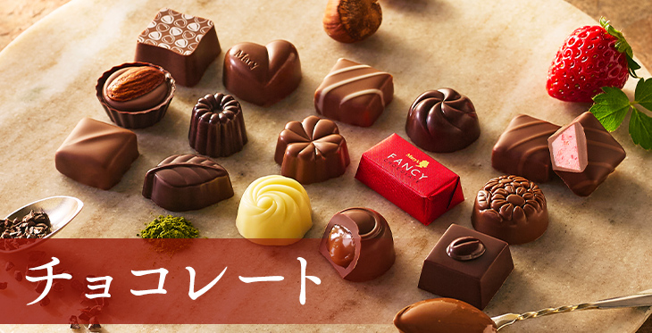メリーチョコレート - チョコレート｜Yahoo!ショッピング