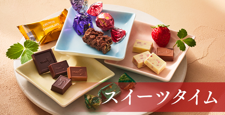 メリーチョコレート - スイーツタイム｜Yahoo!ショッピング