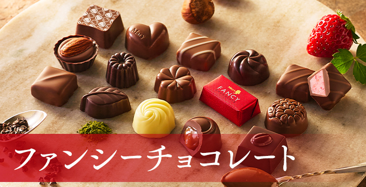 メリーチョコレート - ファンシーチョコレート｜Yahoo!ショッピング