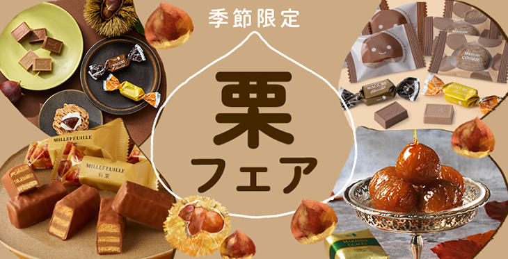 メリーチョコレート - Yahoo!ショッピング