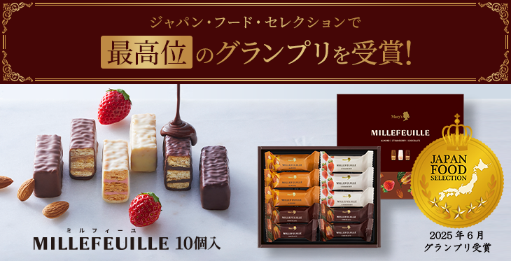 【新品】メリーチョコレート　ジャミーラ　全６種コンプリートセット　専用紙袋付き ジャミーラ｜バレンタインコレクション2025｜メリーチョコレート