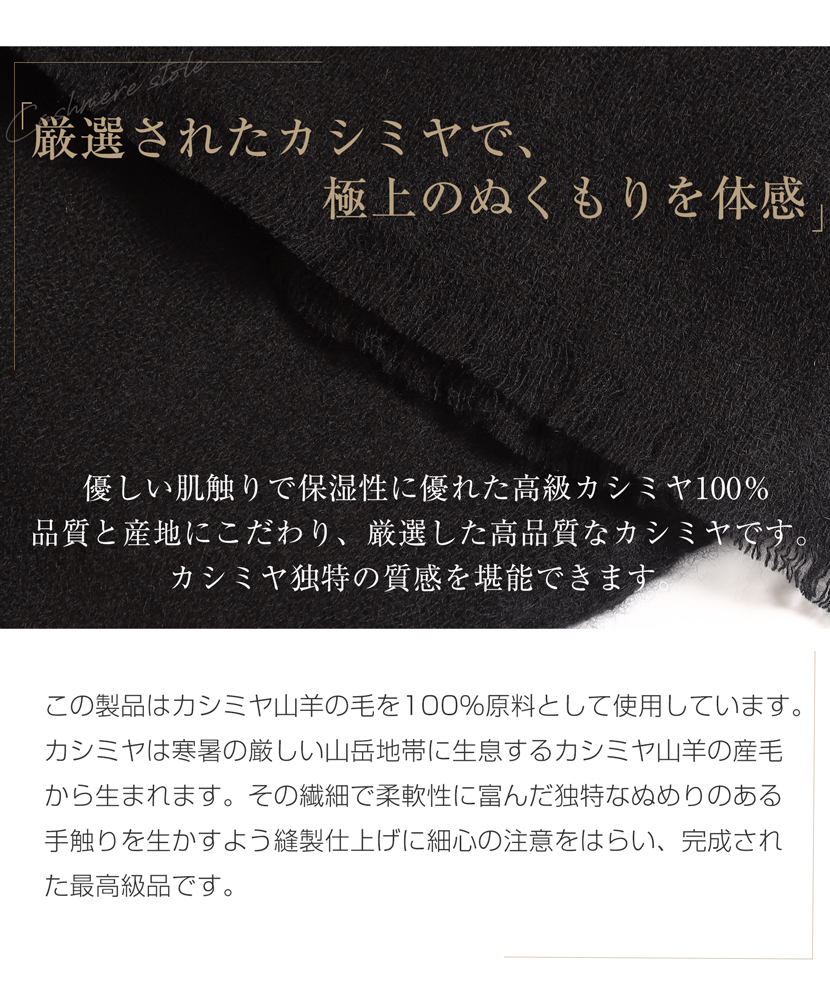 ストール,大判ストール,カシミヤ,カシミヤ混,運転,通勤,送迎,送り迎え,ロング