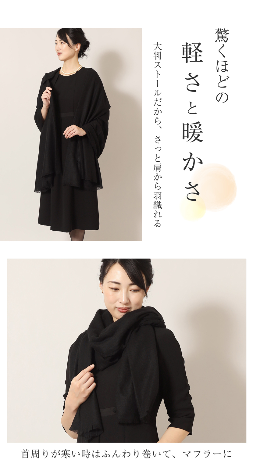ストール,大判ストール,カシミヤ,カシミヤ混,運転,通勤,送迎,送り迎え,ロング