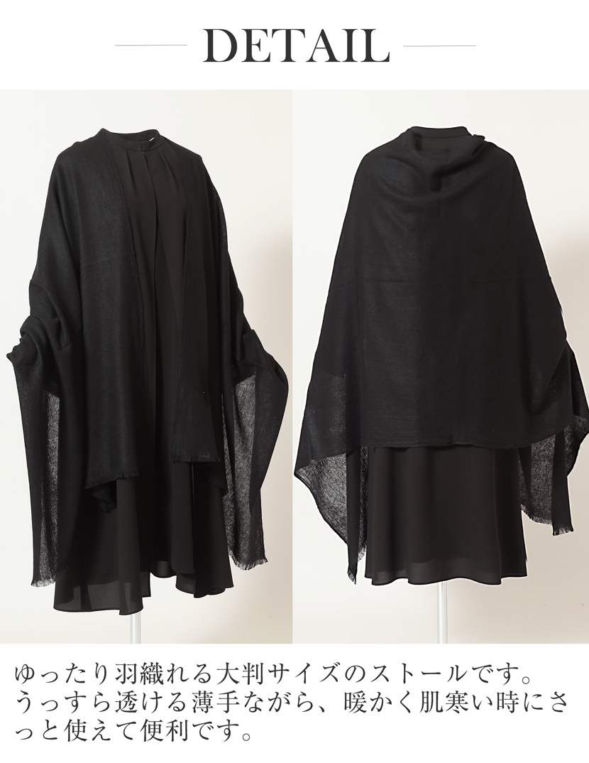 ストール,大判ストール,カシミヤ,カシミヤ混,運転,通勤,送迎,送り迎え,ロング
