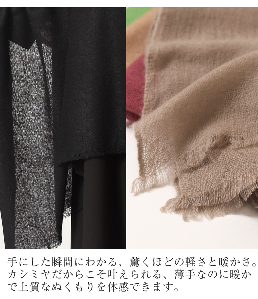 ストール,大判ストール,カシミヤ,カシミヤ混,運転,通勤,送迎,送り迎え,ロング