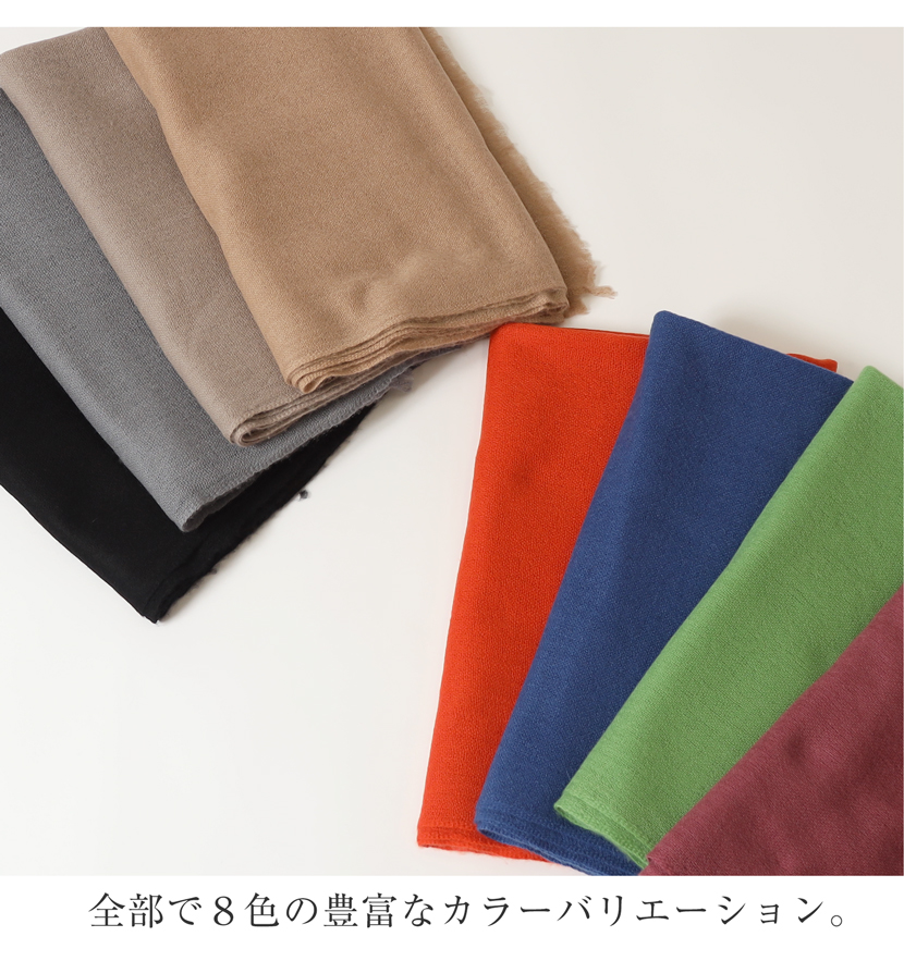 ストール,大判ストール,カシミヤ,カシミヤ混,運転,通勤,送迎,送り迎え,ロング