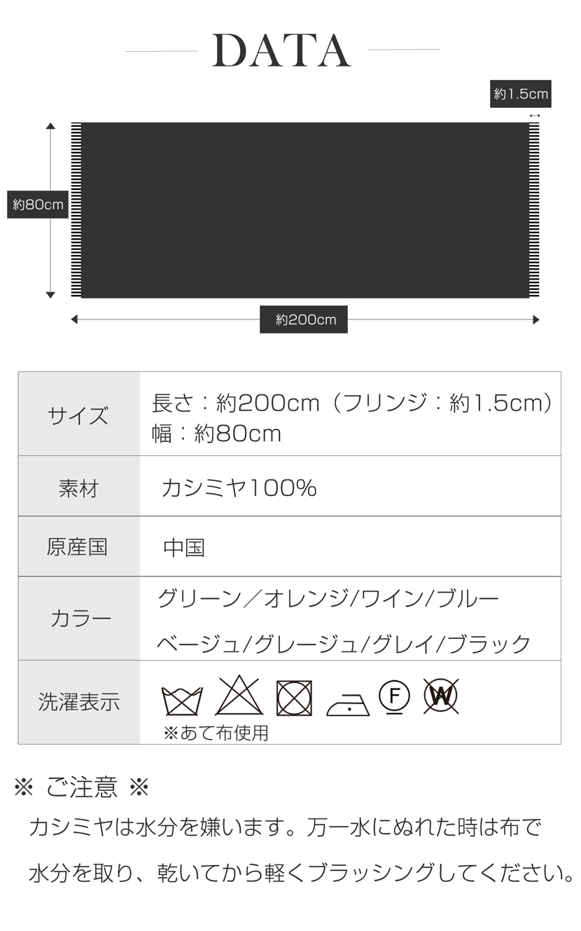 ストール,大判ストール,カシミヤ,カシミヤ混,運転,通勤,送迎,送り迎え,ロング