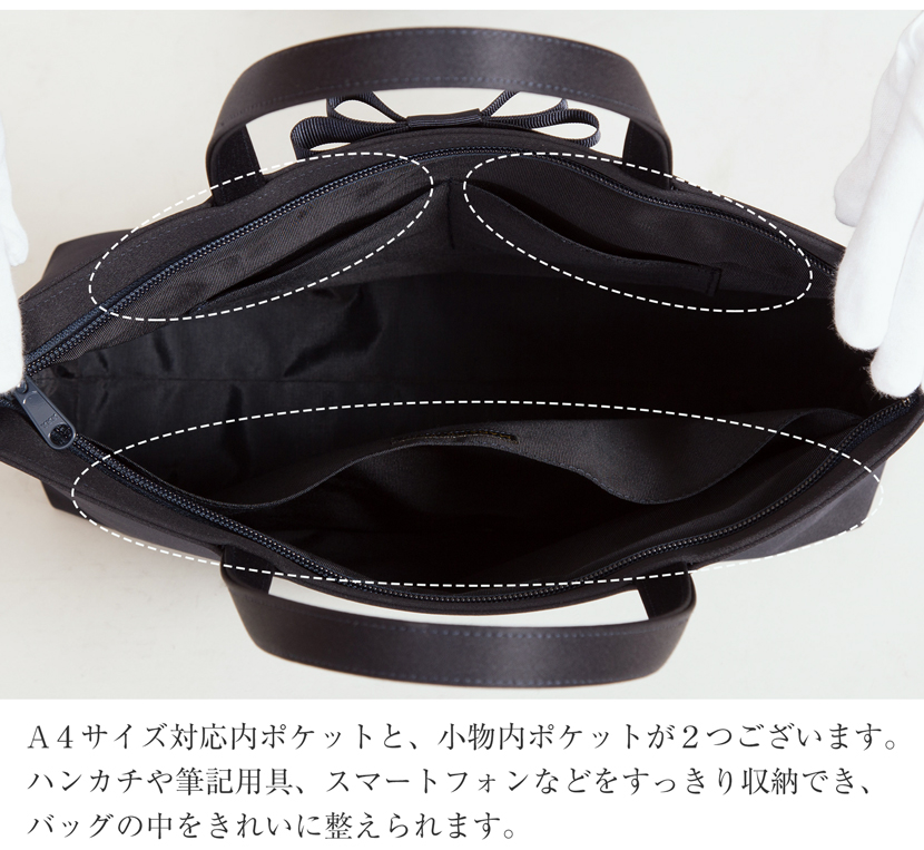 お受験,フォーマルバッグ,バッグ,面接,学校説明会,学校訪問,授業参観,入園式,入学式,卒園式,卒業式