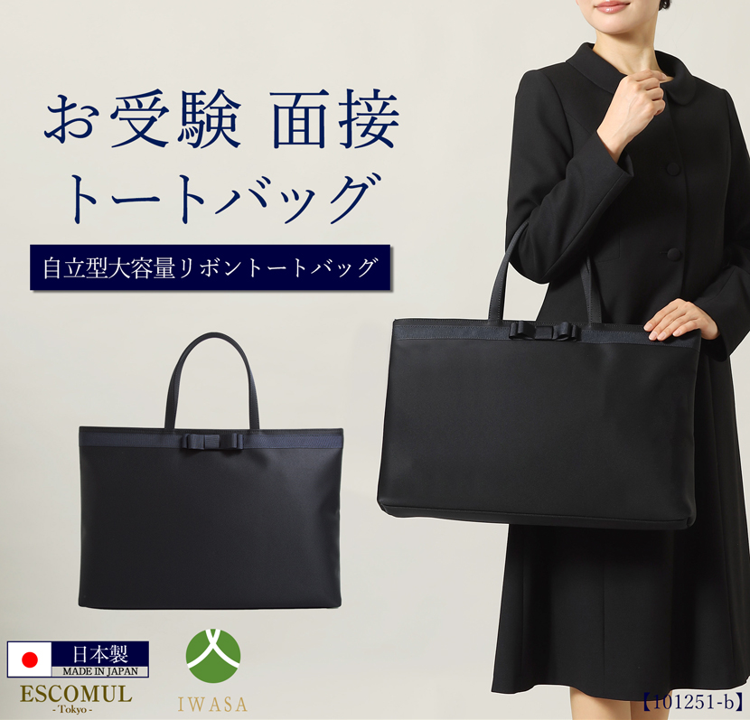 MaryCoco（メアリーココ） お受験バッグ トートバッグ ハンドバッグ
