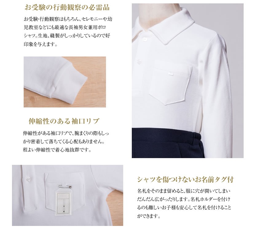 子供服,男の子,ブラウス,お受験,面接,行動観察,幼児教室,発表会,冠婚葬祭,セレモニー