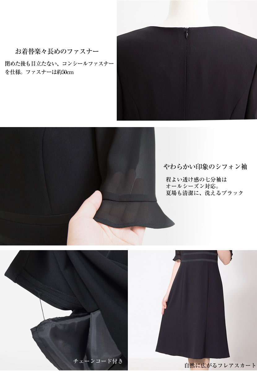 ワンピーススタイル