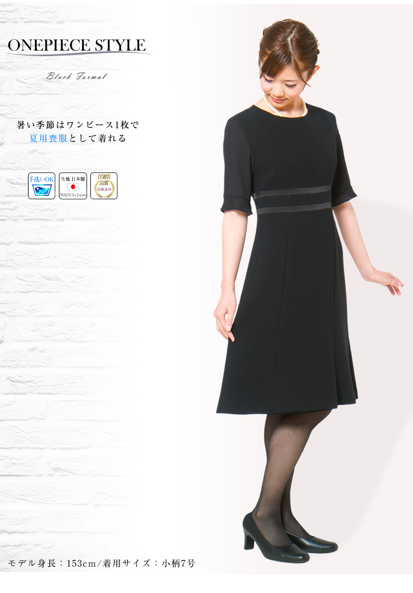 ワンピース裾-バックスタイル