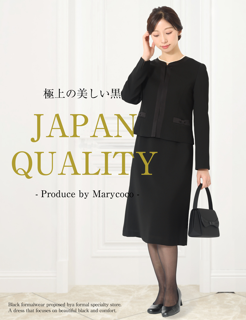 フォーマル・ドレス・スーツ coco MaryCoco 喪服 レディース ブラックフォーマル 日本製 高級