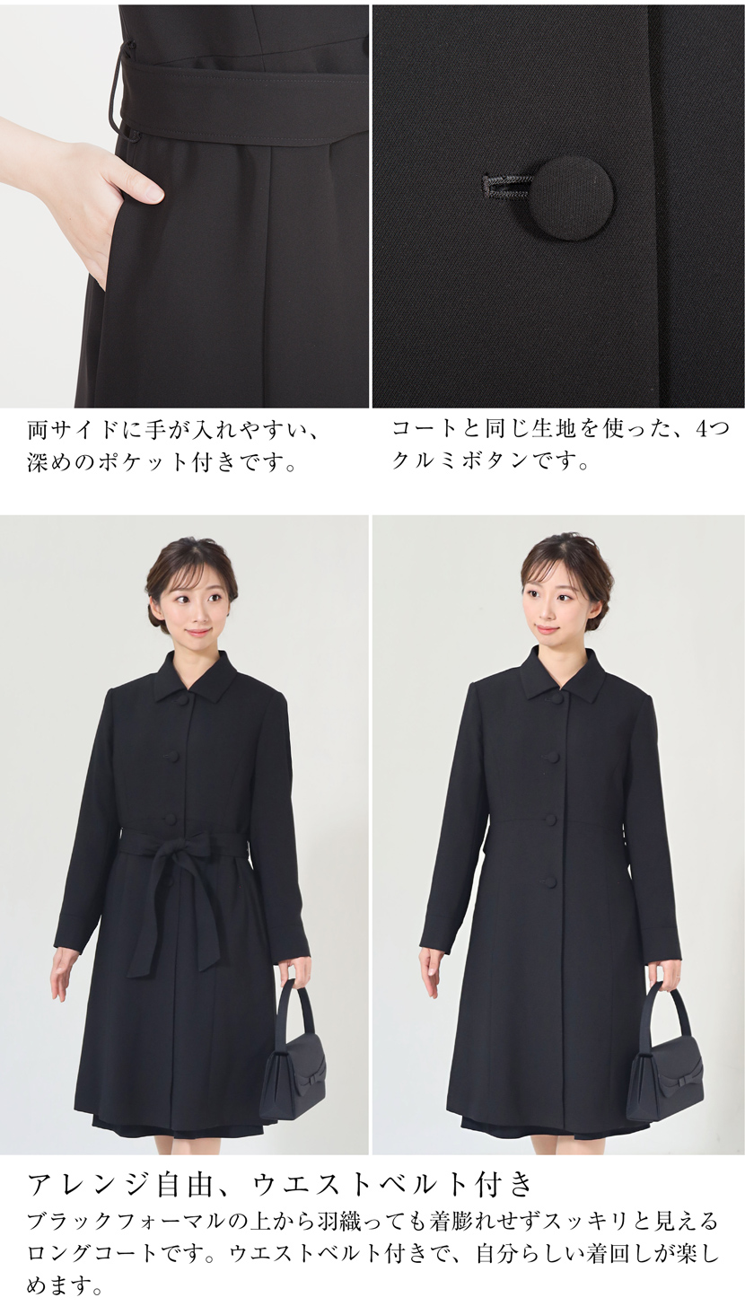 コート ブラックフォーマル レディース フォーマルコート ロング 喪服 礼服 キルティングライナー 黒 KC-0059