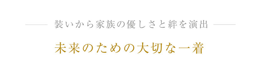バックリボン濃紺アンサンブル