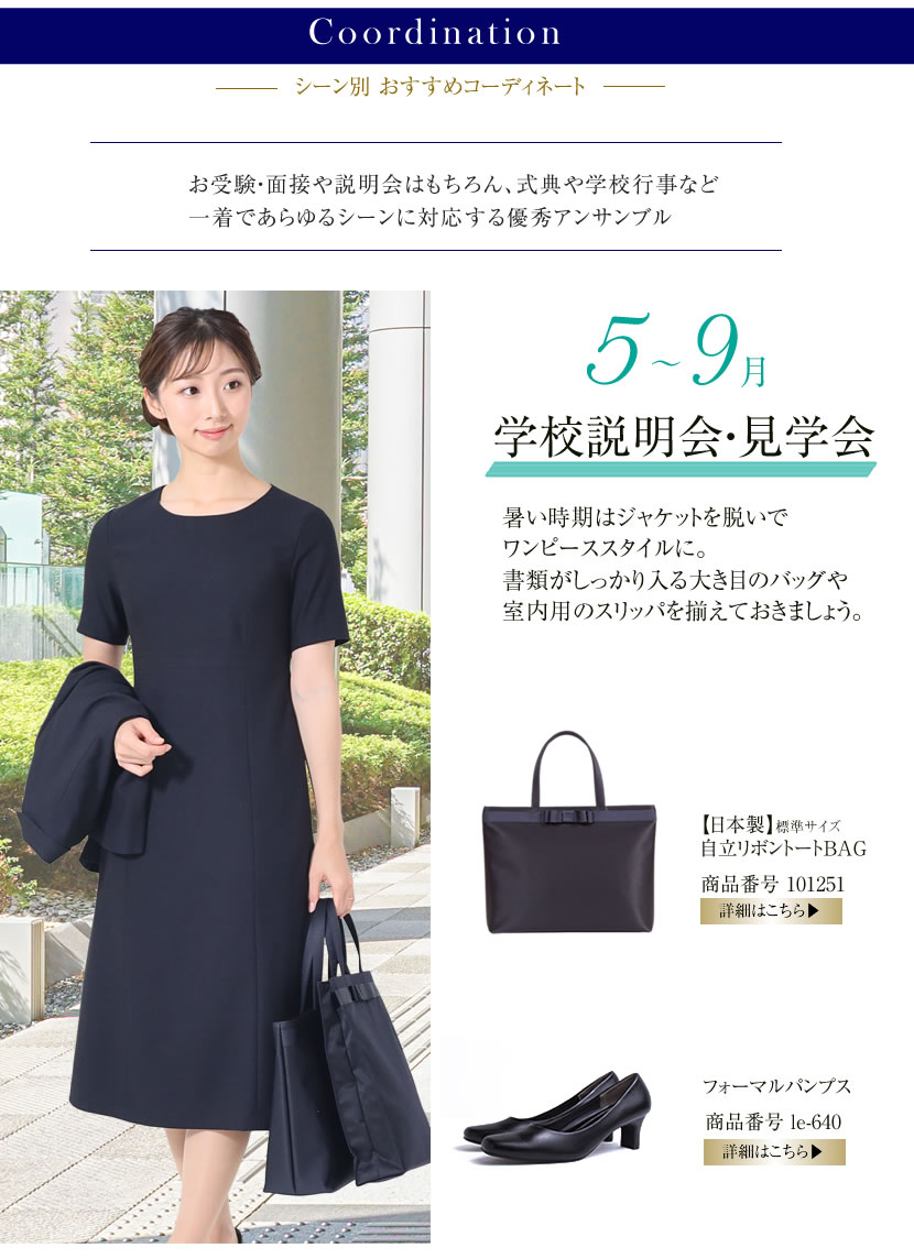 MaryCoco お受験スーツ ママ フォーマル ワンピース ワンピース MaryCoco お受験スーツ ママ フォーマル ワンピース ワンピース