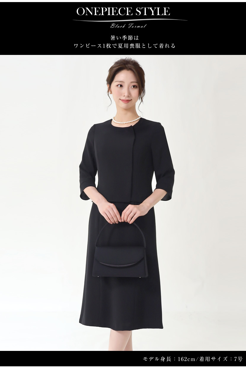 MaryCoco（メアリーココ） 喪服 ブラックフォーマル 前開き レディース