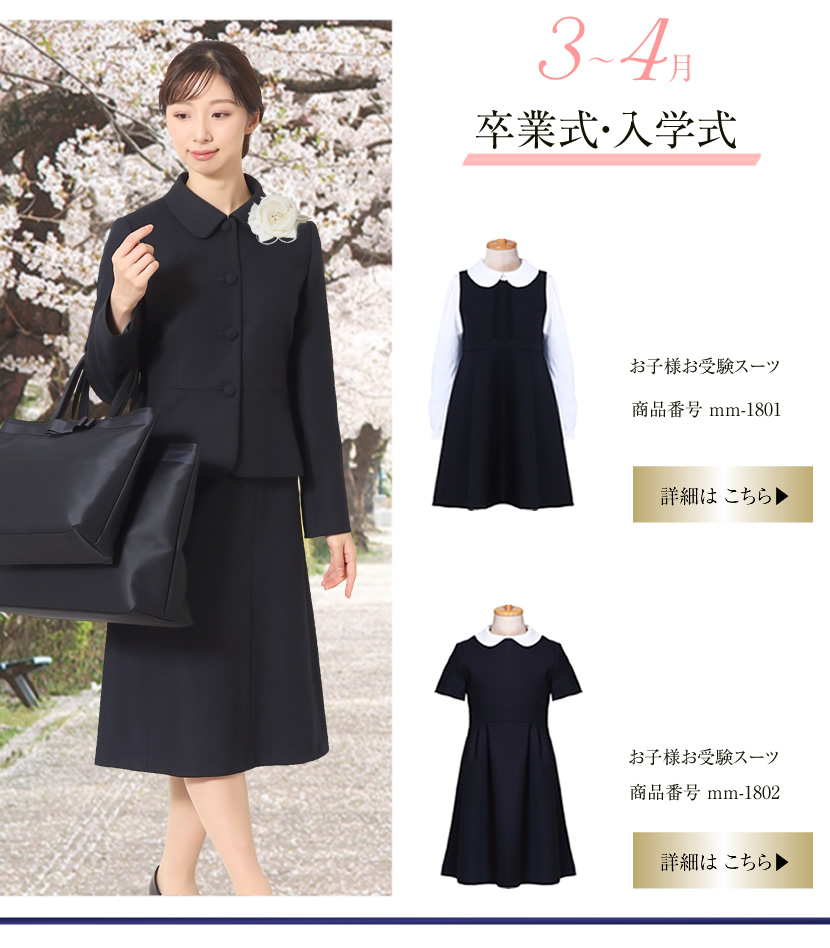 お受験スーツ 日本製 ウール100％ レディース フォーマル 濃紺 紺