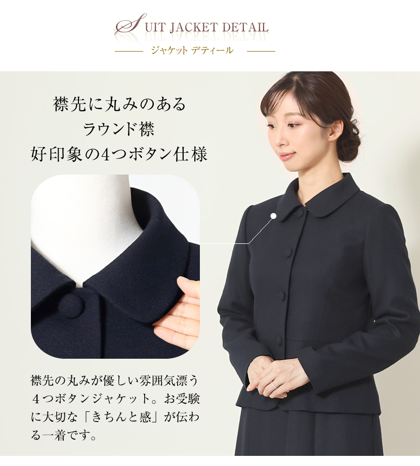 お受験スーツ 日本製 ウール100％ レディース フォーマル 濃紺 紺 ネイビー 面接 入学式 入園式 卒業式 卒園式 母 紺スーツ MYJ-0216