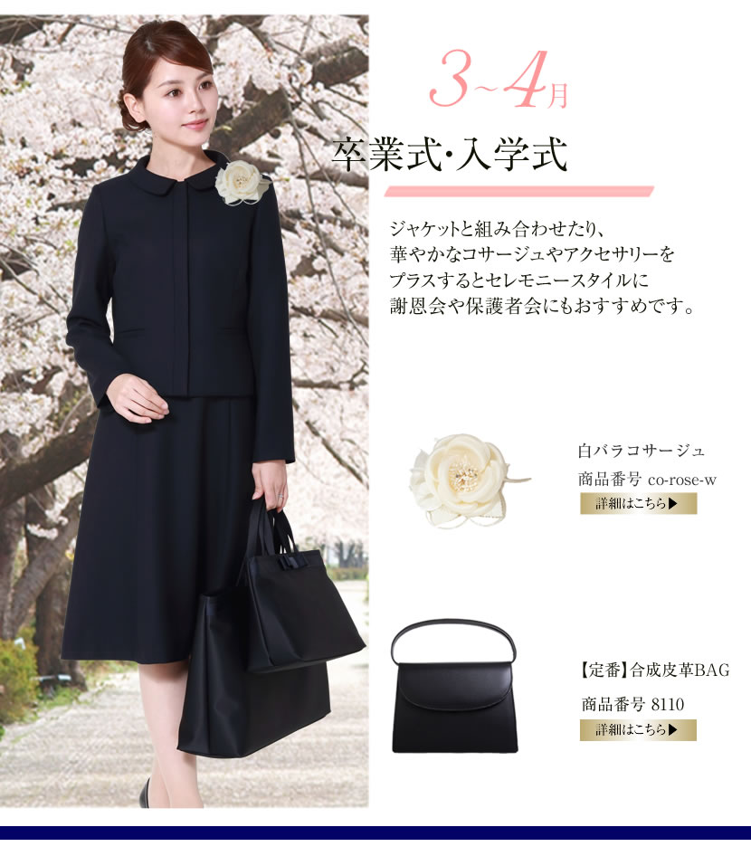 MaryCoco お受験スーツ ウール 混紡 レディース フォーマル