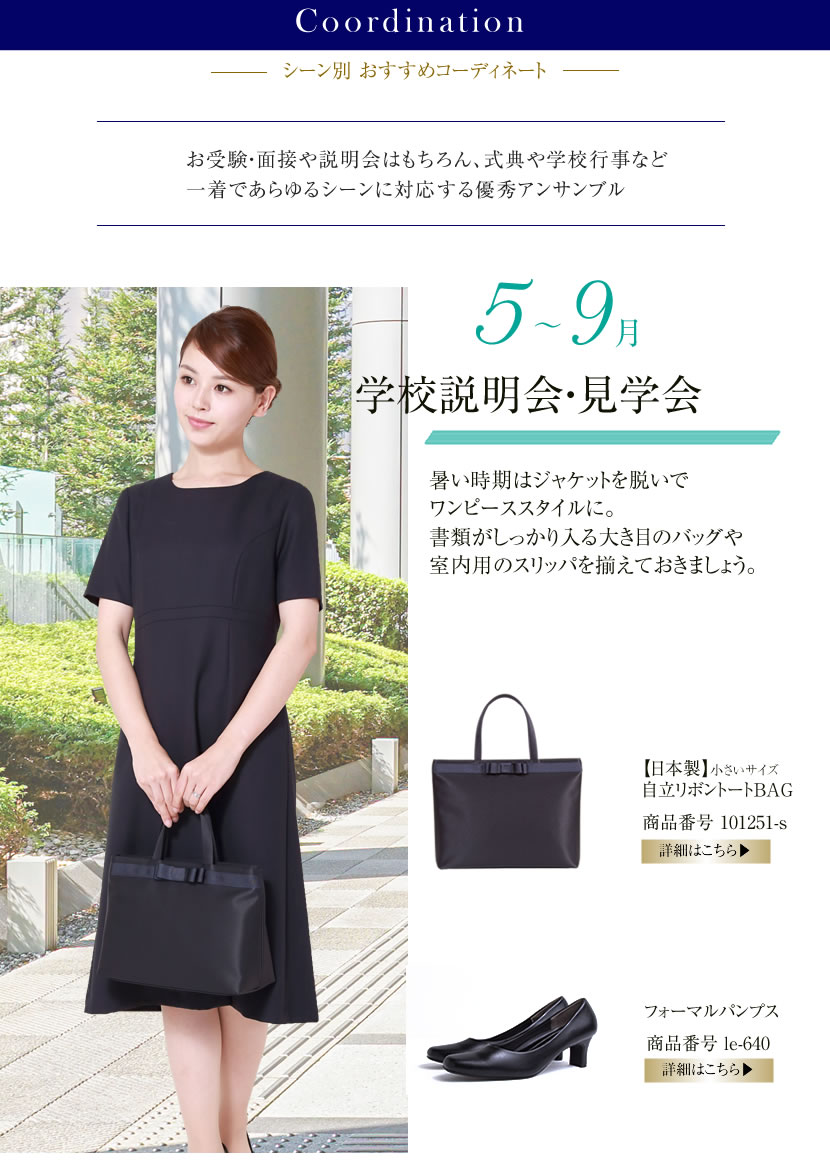 MaryCoco お受験スーツ レディース フォーマル ウール 混紡