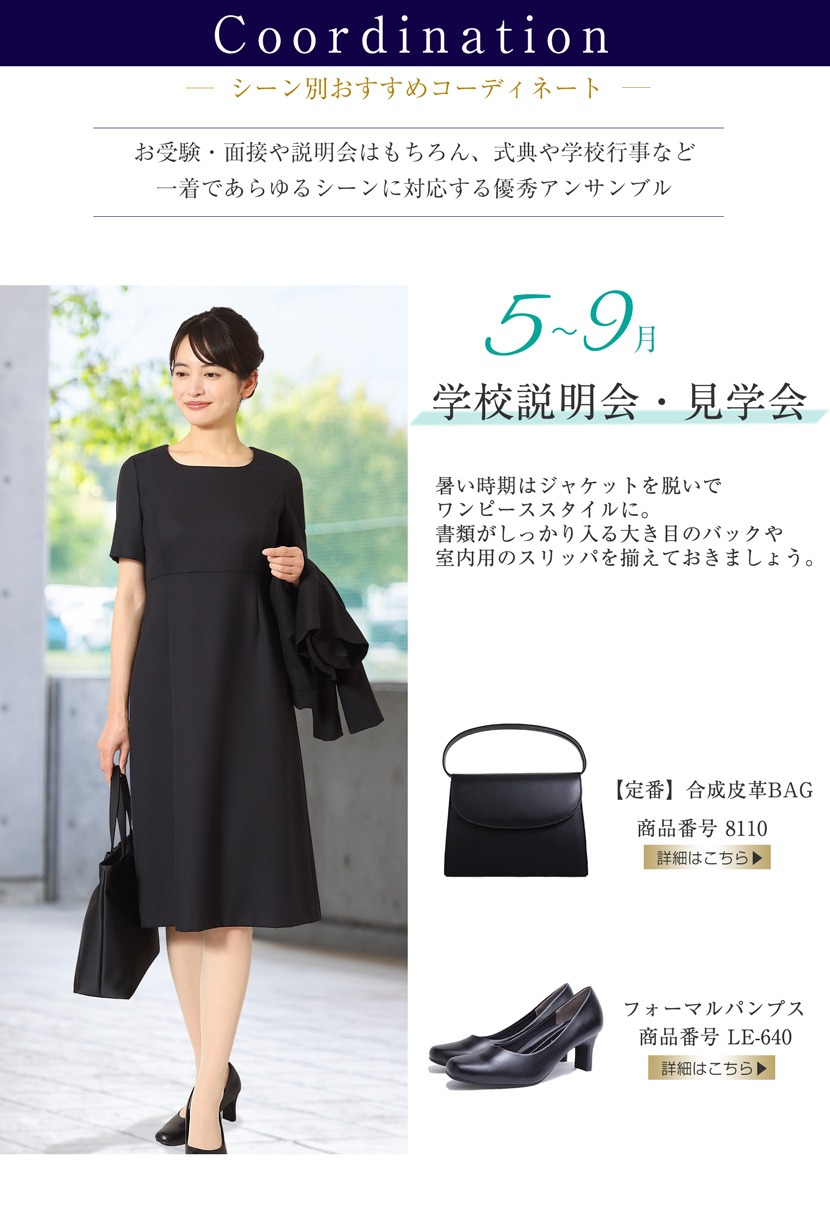 MaryCoco お受験スーツ ウール 混紡 レディース フォーマル