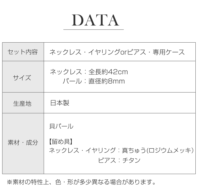 本貝パール,入学式アクセサリー,冠婚葬祭アクセサリー,お受験,パールアクセサリー