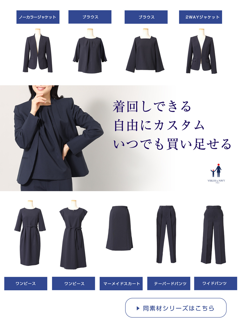 お受験,ママ,母,ネイビー,ブラウス,送迎服,高見え,幼稚園お迎え,学校お迎え,ママ会,お茶会,授業参観,夏服,学校説明会