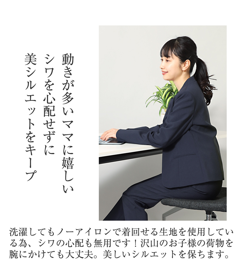 お受験,ママ,母,ネイビー,ブラウス,送迎服,高見え,幼稚園お迎え,学校お迎え,ママ会,お茶会,授業参観,夏服,学校説明会