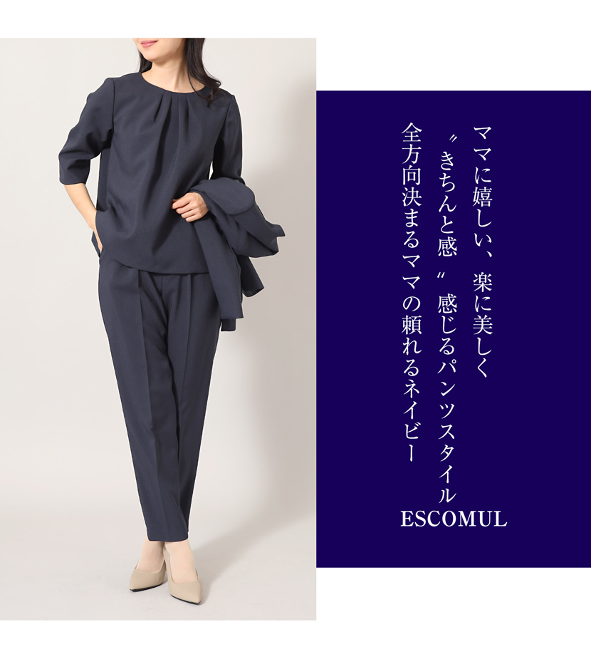 お受験,ママ,母,ネイビー,ブラウス,送迎服,高見え,幼稚園お迎え,学校お迎え,ママ会,お茶会,授業参観,夏服,学校説明会