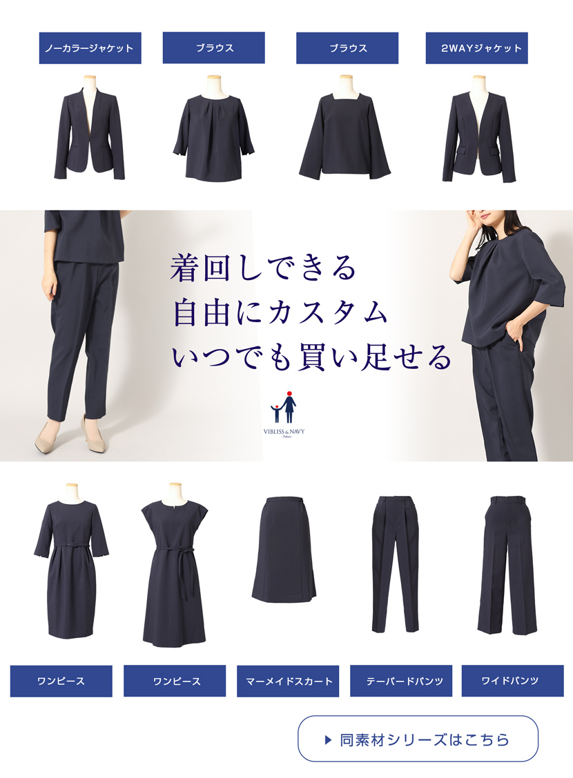 お受験,ママ,母,ネイビー,ブラウス,送迎服,高見え,幼稚園お迎え,学校お迎え,ママ会,お茶会,授業参観,夏服,学校説明会