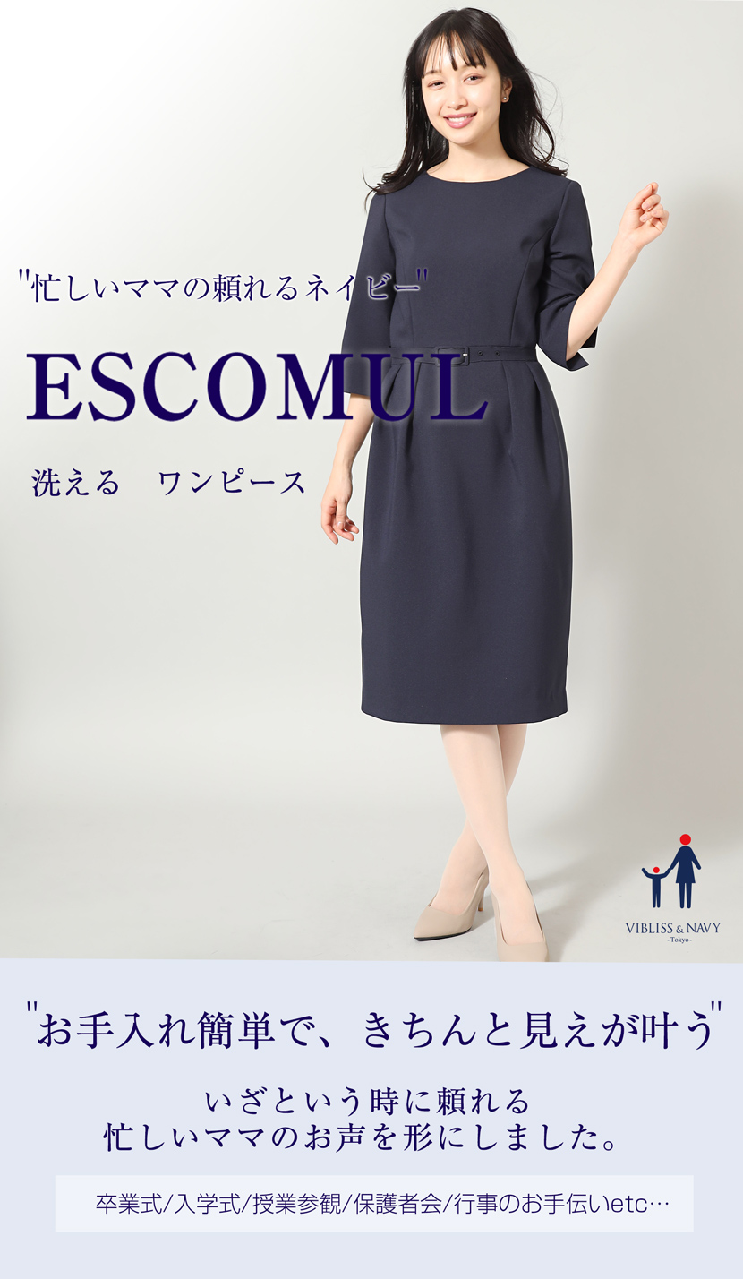 お受験,ママ,母,ネイビー,ワンピース,送迎服,高見え,幼稚園お迎え,学校お迎え,ママ会,お茶会,授業参観,夏服,学校説明会