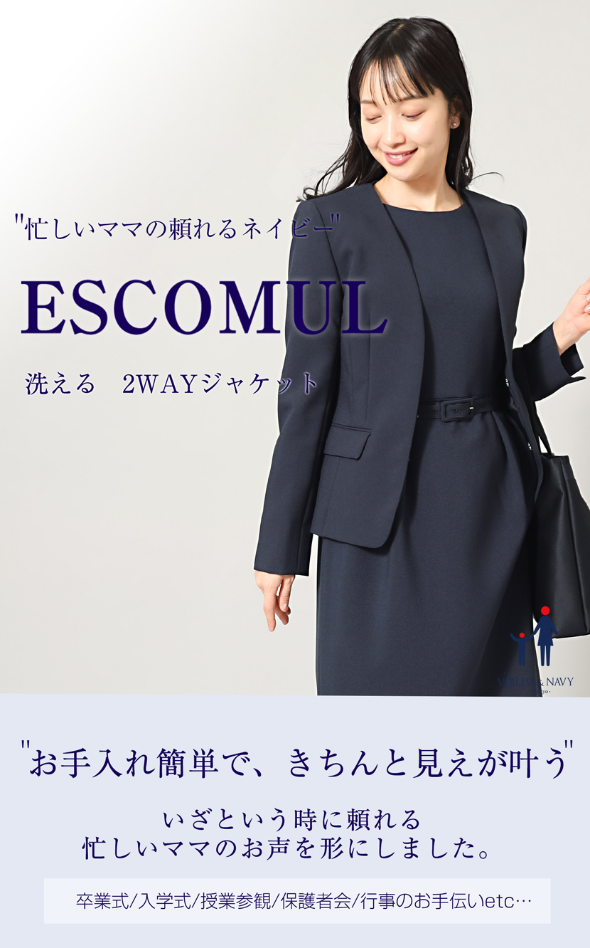ジャケット 洗える レディース フォーマル 服 コーデ オフィス 通勤 送迎 入園 卒園 入学 卒業 七五三 授業参観 母 ママ 紺 着回し  大きいサイズ ns-010-jk : ns-010-jk : メアリーココ・ブラックフォーマル - 通販 - Yahoo!ショッピング