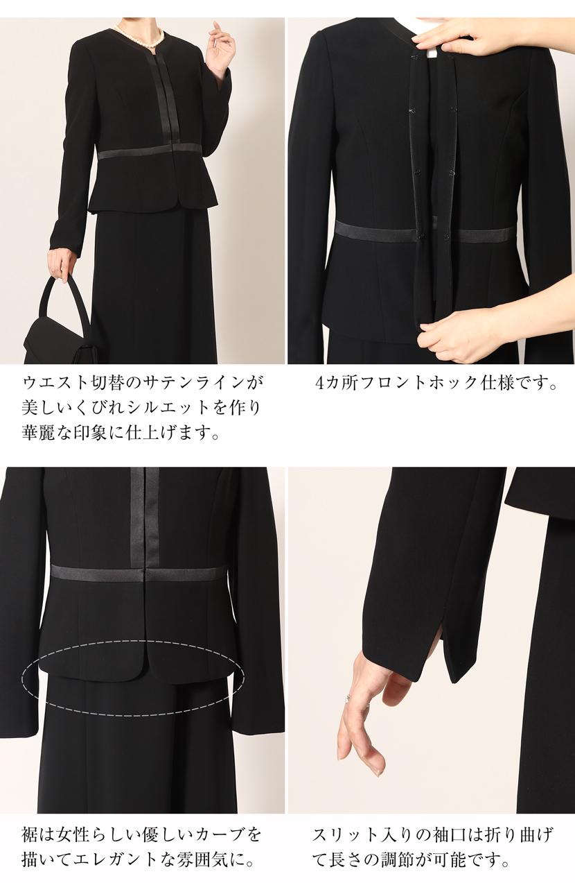 ブラックフォーマル，喪服，礼服，冠婚葬祭，洗える，スーツ