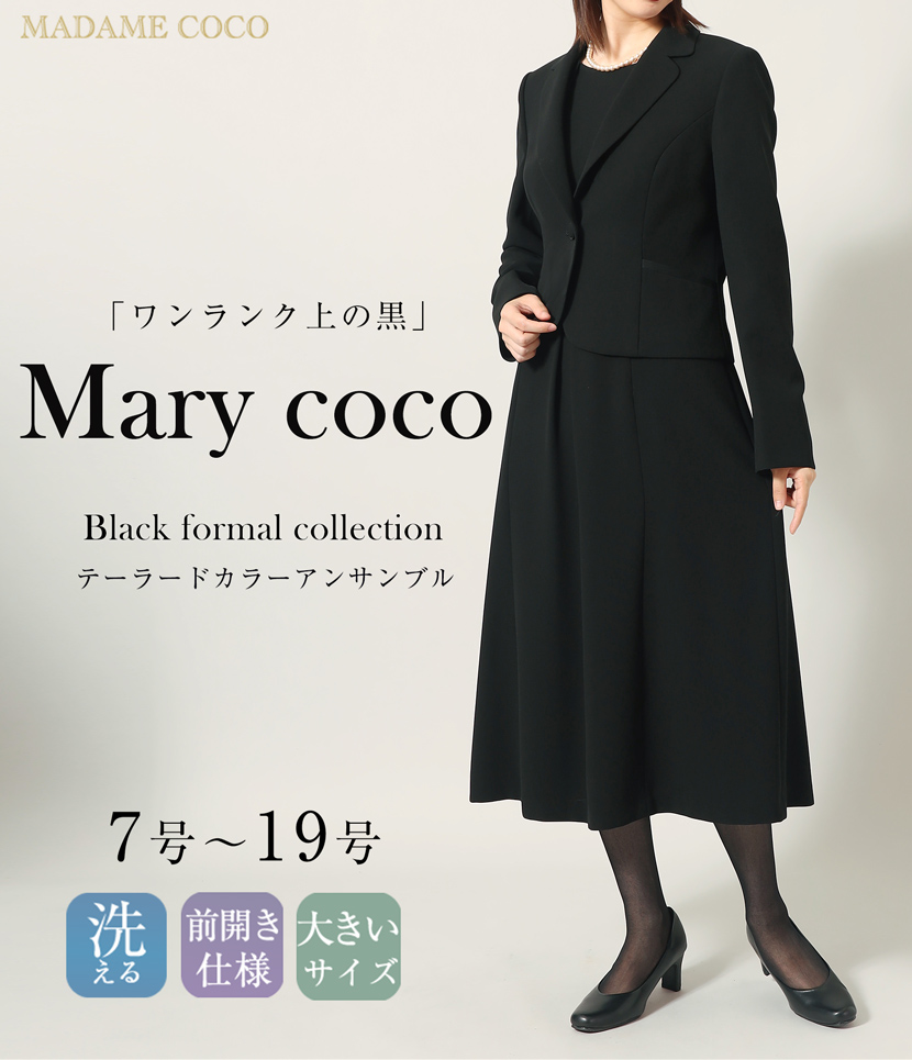 喪服 ブラックフォーマル