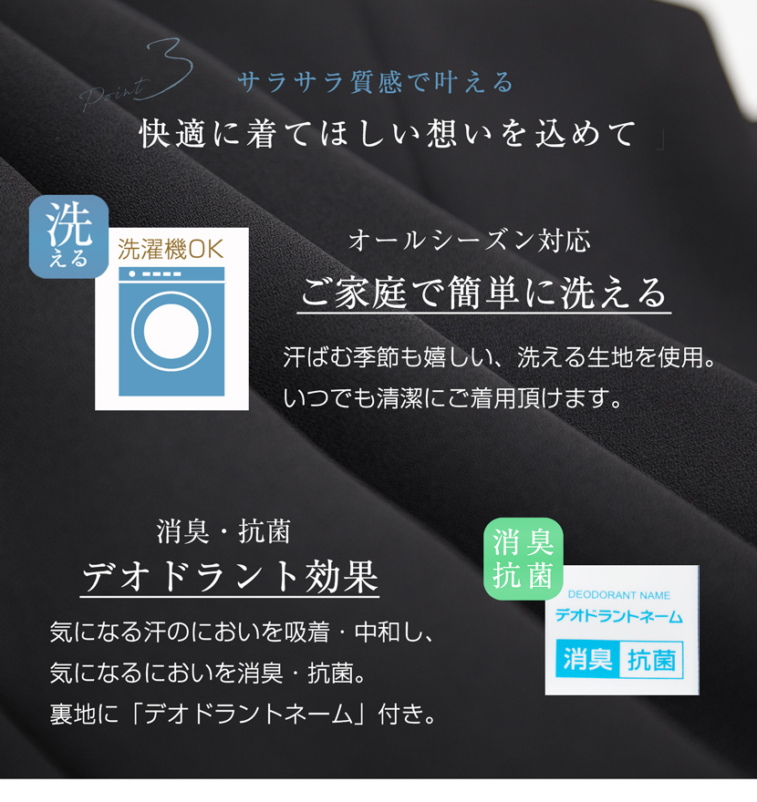 ワンピース,ブラックフォーマル,夏用フォーマル,フォーマル,夏,サマー,洗える,消臭抗菌,UVカット,オールシーズン,冠婚葬祭