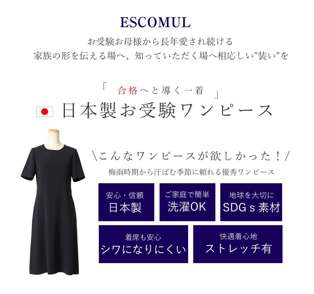 濃紺ワンピース お受験 日本製 レディース フォーマル ママ ワンピース