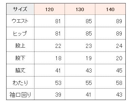 日本製 子供服 男の子 女の子 半ズボン ハーフパンツ 体操服 お受験