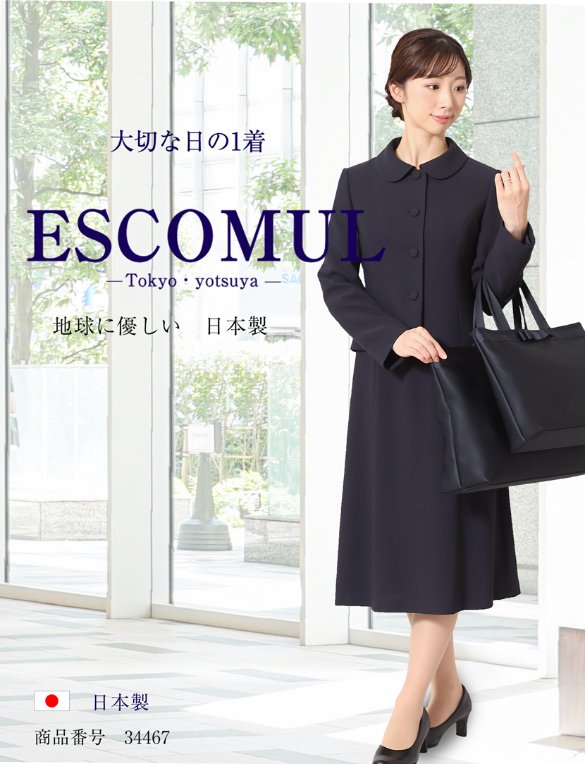 お受験,スーツ,フォーマル,ワンピース,濃紺アンサンブル,ネイビー,ソアロン,日本製,高級