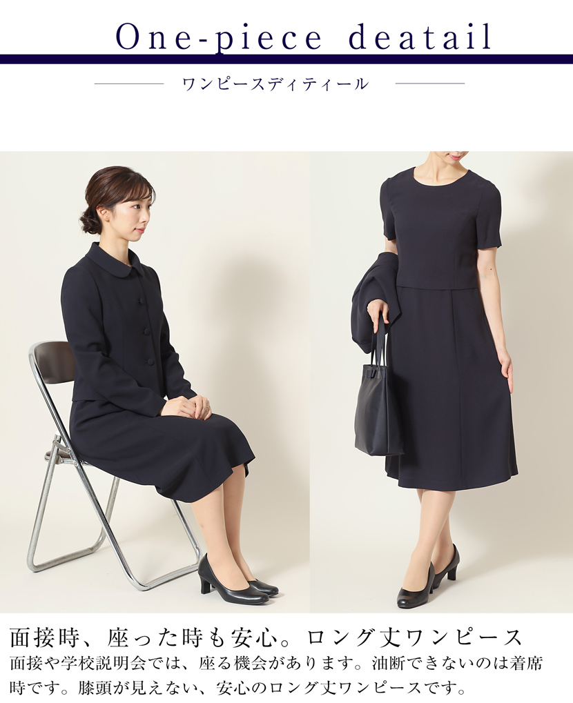 お受験,スーツ,フォーマル,ワンピース,濃紺アンサンブル,ネイビー,ソアロン,日本製,高級