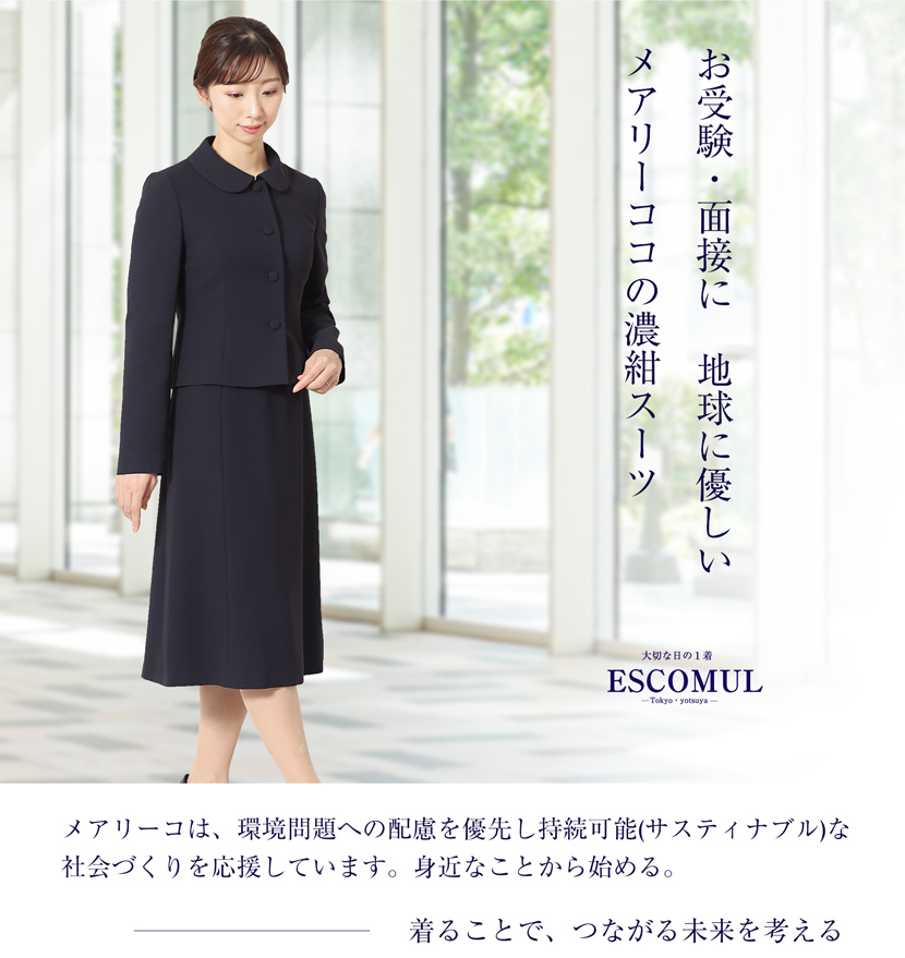 お受験スーツ お受験 試験 入学式 卒業式 高級 日本製